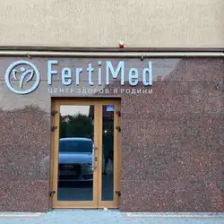Медичний центр FertiMed