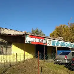 Шиномонтаж "Сота"
