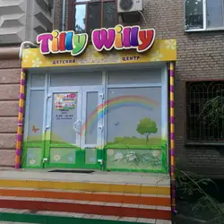 Tilly Willy садочок