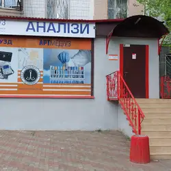 Артмедіуз - Одеса, Князя Володимира Великого