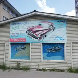 Автомийка City