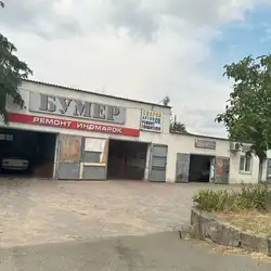 СТО Бумер