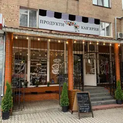 Relax Coffee Place — Хмельницький