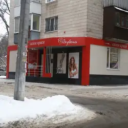 Вербена