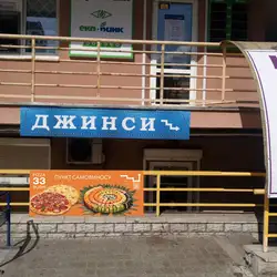 Pizza Sushi 33 — Київ