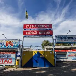 СТО PROFIGAS - Київ, Бережанська