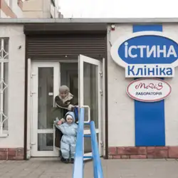 Істина