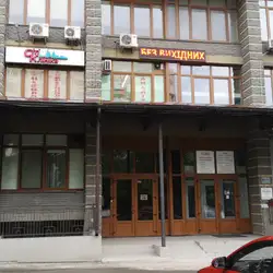Сіті клініка