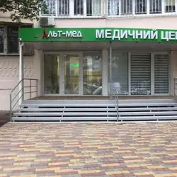 Альт-Мед