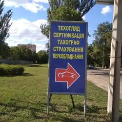 МегаБудтранс - Кривий Ріг