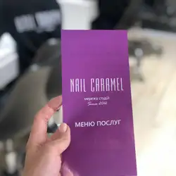 Caramel.Nail.Care.Dry - Червоної Калини