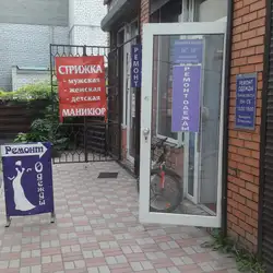 Ремонт одягу — Дніпро