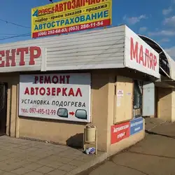 СТО Майстерня автодзеркал