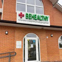 Клініка сімейної медицини Behealthy - Маневичі