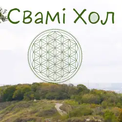 Гонг медитація з Livnam Kaur - Андріївський узвіз