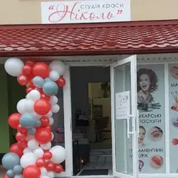Ніколь