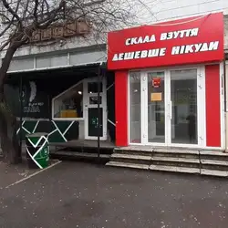 Кав'ярня "Бункер КАВА" Житній — Житомир