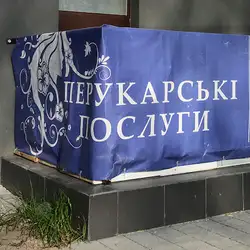 Каприз