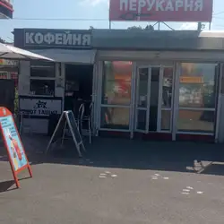 Малина