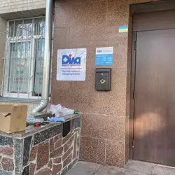 Діла - Київ, Олексія Терьохіна