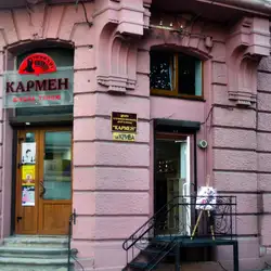 Танцювальна школа Кармен