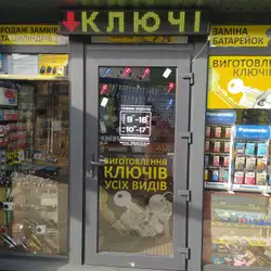 Keycopy