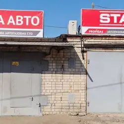 СТО PROFIGAS - Чернігів