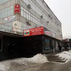 Курси ABC School