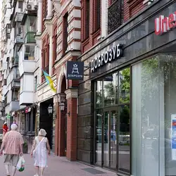 Доброзуб