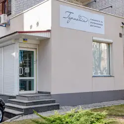 Медичний центр Гармонія