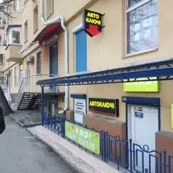 Автоключі