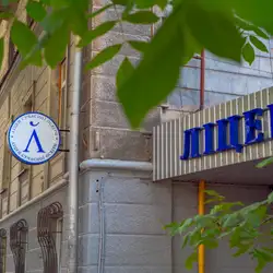 Ліцей сучасної освіти