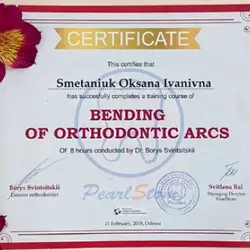 Оксана Сметанюк
