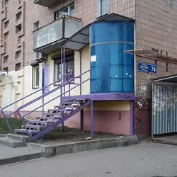 Максимум — Харків