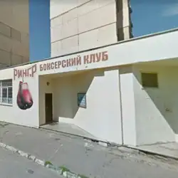 Ринг
