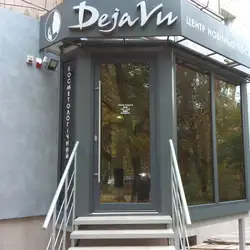 DejaVu