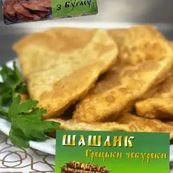 Шашлик від Спартака — Київ