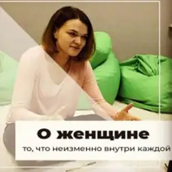Анна Карпович психолог