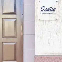 ОЛТІС