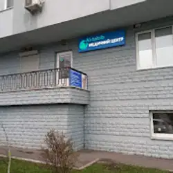 Медичний центр Al-tabib