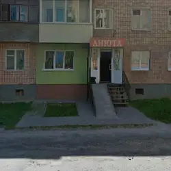 Анюта