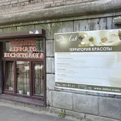ДеЛав