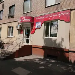 Ваш Стиль - Панаса Мирного