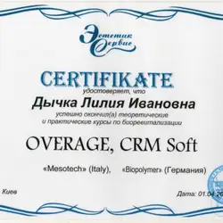 Лілія Дичка