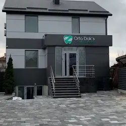 Ортодокс