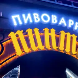 Пiнта — Запоріжжя