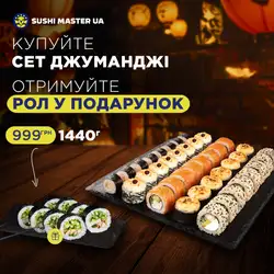Sushi Master Київ — Київ