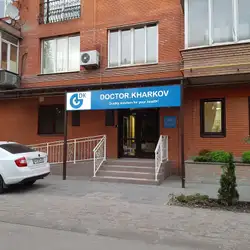 Медцентр Доктор Харків