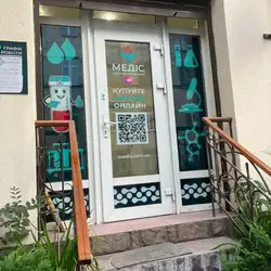 Лабораторія МеДіС - Львів, Генерала Чупринки