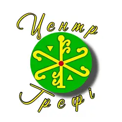 Грефі